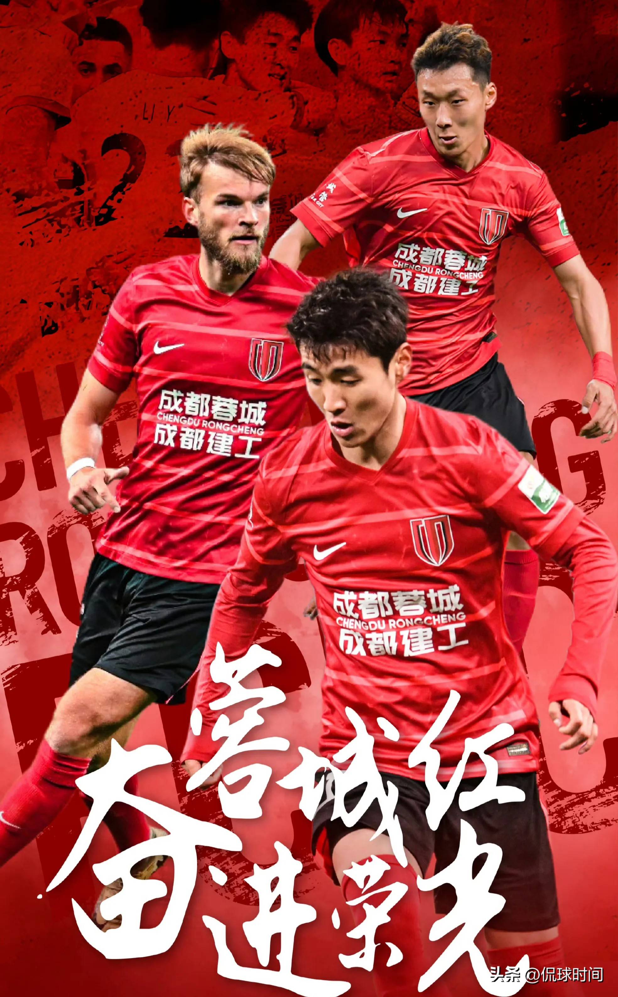 九游安卓下载关于今夜成都蓉城调整名单以备英超；刷新队史纪录环节打磨；媒体盛赞；赛程密集仍需轮换的信息