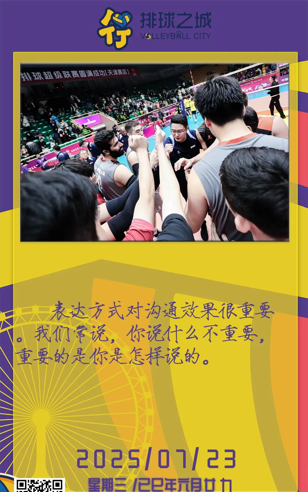 赛前足总杯传出新动向，波特兰开拓者内部沟通，管理层表态——质疑声仍在，球队文化再被提及的简单介绍